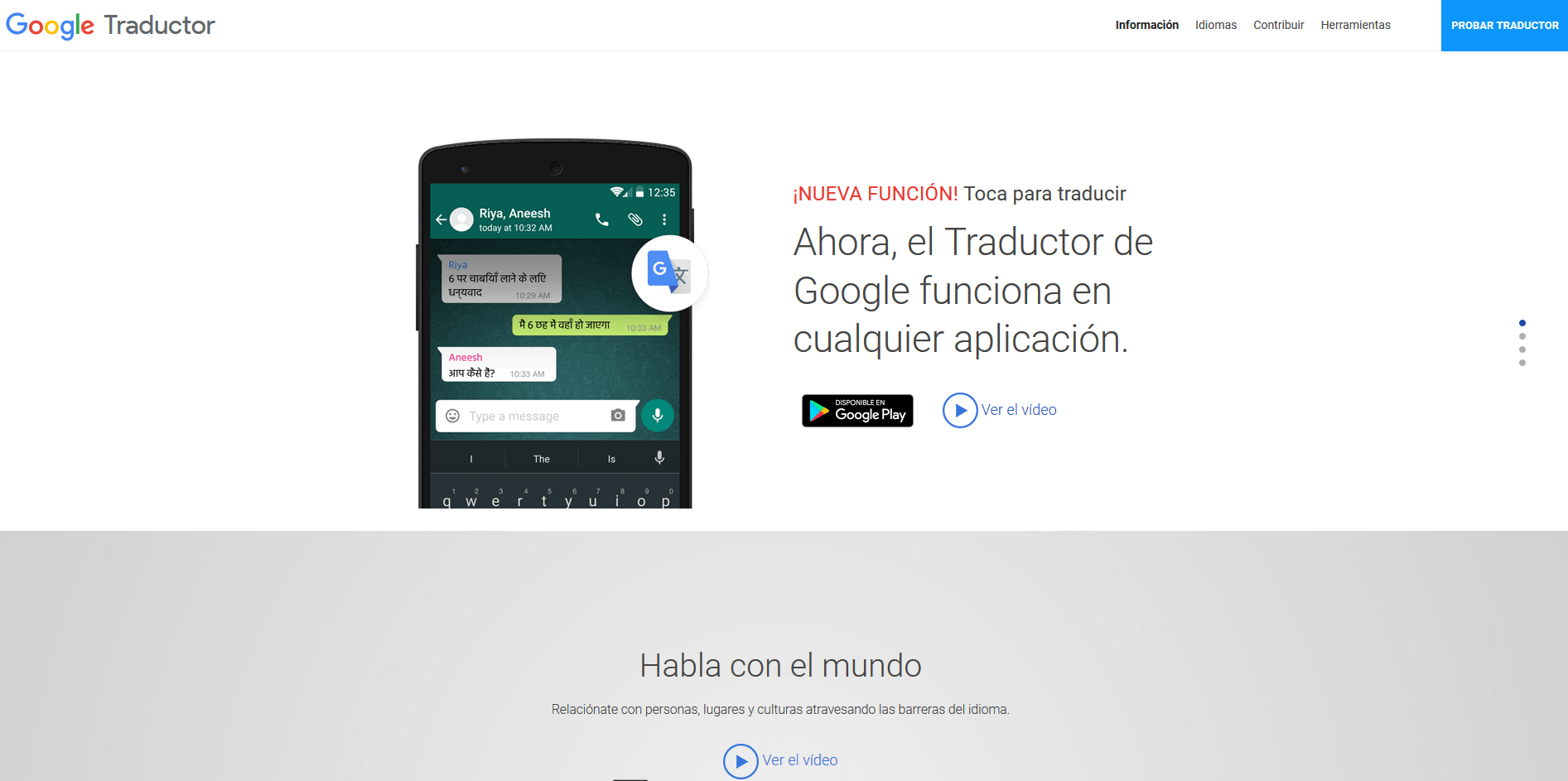 Traductor español. Traductor. Скрыть traducir. Traductor France перевод.